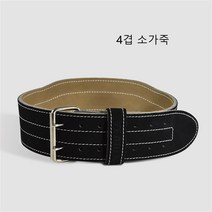 남자 스쿼트 역도 훈련 허리 지원 체육관 crossifit 바벨 백 프로텍터에 대한 버클이있는 4 레이어 소가죽 휘트니스 벨트, L(허리 80-102cm), 4겹 검정