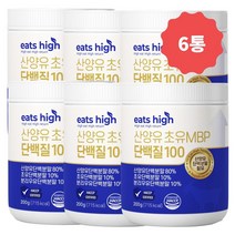 산양유 단백질 초유 MBP 분말가루 100 고함량 네덜란드 산양 프로틴, 200g x 6통