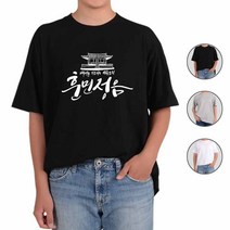 ATOGATO 훈민정음 세종대왕 한글사랑 25 맞춤 반팔티