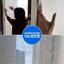 기타 미세먼지차단 환기필터 나노 방진망 1500x2400 (고급형), 상세페이지참조