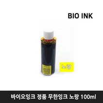 HP HP902 무한잉크 100ml 노랑 OJ6962 OJ6954 호환, 1개