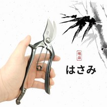일제 전문가용 수제 전지 가위 원예 정원 조경 적과
