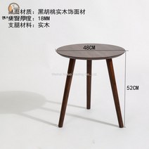 원형협탁 호두나무 사이드테이블, 48 협탁