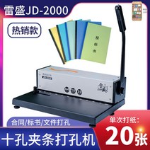 가정용 제본기 열 떡제본 스프링 자동 와이어링 링, 옵션2