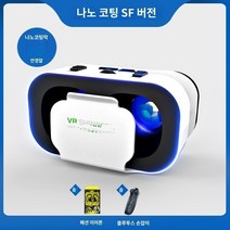 VR 안경 가상현실 3D 스마트폰 게임 rv 아이즈 4d 올인원 헬멧 ar 애플 안드로이드 휴대폰 특정 구글 핸들 헤드 입고 치킨 먹기 씨 가족 vr 체감 게임기, 05 【VR안경+리모콘판+패션 헤드폰】【나노 코팅 블루