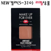 메이크업포에버 아티스트 페이스 컬러 리필5g-S310호색상 프랄린