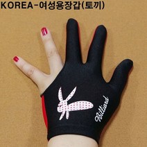 금남당구재료 여성용당구장갑(토끼) 당구장세손장갑 산체스장갑 산체스당구장갑 선수용당구장갑 IBS장갑 IBS당구장갑 IBS선수용당구장갑 킹당구장갑 킹선수용장갑 야크세손장갑 조아세손장