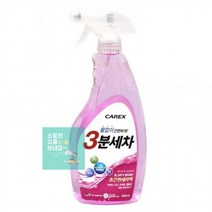 간편세차 차량 세차용품 자동차 물 세제 없이 세차 세차액