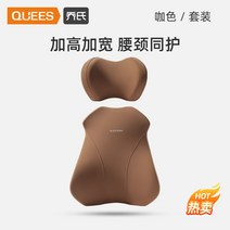 차량용 허리받침대 쿠션 보호대 자동차 의자 삼각 사계절 등받이 통풍 요추 베개, 허리 목 세트 와인