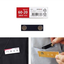 명찰이름표 케이스 이름표명찰 유니폼명찰 이름명찰, 60x20