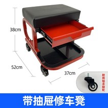 공구통 의자 자동차 수리 정비 연장통 이동식 공구함, 라지 A타입 서랍장 수리 스툴【내구성 바퀴 업그레이드】