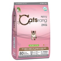 NEW 캐츠랑 키튼 2kg 고양이사료, 3개