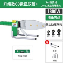 파이프 핫멜터 접합 용접기 pvc관 ppr 도킹기 pe 융착기 맞대기 웰딩기 수도관 연결, 63 이중 튜브 (3m 안티 스케일)2