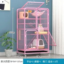 철제 울타리 케이지 고양이 애견 대형 철장, P