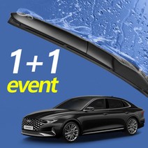 더뉴그랜저IG 와이퍼 650mm+450mm 세트 자동차와이퍼, 와이퍼650mm 450mm