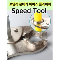 수도 설비 전문가 보일러 온수 분배기 시공 공구 바이스 플라이어 렌치 수공구