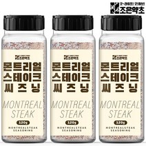 몬트리얼 스테이크 시즈닝 120g 캠핑 소고기 향신료 x 3, 없음, 3Ea