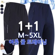 [더빅보스] 자꾸만 손이가는 남성용 밴딩 팬츠 1+1 츄리닝 팬츠 스판 작업복 바지 하의 체육복 운동복 트레이닝 홈웨어