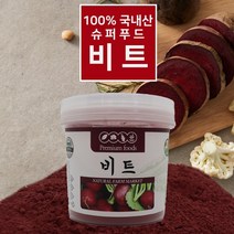 비트 가루 분말 파우더 250g 레드비트 효능 먹는법 먹는방법 요리, 비트가루 250g(용기)