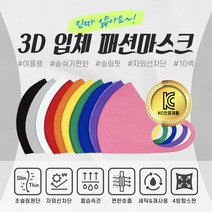 빨아쓰는 여름 자외선차단 숨쉬기편한 얇은 면 천 효성 크레오라 귀편한 3D 연예인 패션 마스크, (슬림)연그레이