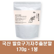 발효구기자추출분말 청양 국산 구기자 김치유산균 가루 차 고지베리 말린 베타인 비타민c 플란타럼 효능, 1봉