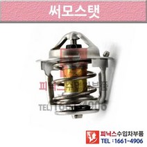 폭스바겐 파사트 B6 05-11년식 썸머스탯 써모스타트 써모스탯 KUR1 P015655