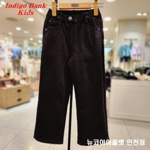 인디고뱅크키즈 [2022 가을 신상] 올가을엔 블랙이지#공기를 입은듯한 편안함# 아동 주니어 공용 블랙 와이드 앵클 데님 IKTJ22W06