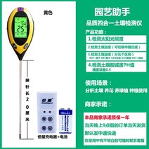 토양수분측정기 꽃과 잔디 건조 감지기 비료 영양소 속도 테스터 값 모니터, 품질 4-in-1 무료 충전 패키지 1년 보증