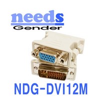 리더샵 니즈젠더 DVI (수) to RGB(암)젠더 그레이(NDG-DV12M)