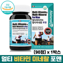 멀티 비타민 미네랄 비타민B군 비타민 C D E 눈 뼈 피부 혈액 건강 종합비타민, 1박스, 캐나다직수입 90정