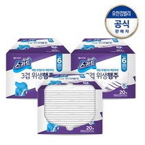 스카트 항균 3겹 위생행주 20매x3개, 1세트