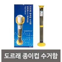 도르래 종이컵 수거함, 1개