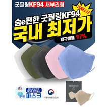 새부리형 숨쉬기 편한 마스크 KF94 대형 소형 마스크 50매 재구매율 97%, 블랙