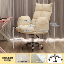 레저용 편리한 헤어 포근 가정용 커밋의자 좌식탁자 서재 누워 중역용의자 리클라이너, T07-가죽 베이지화이트 유액, C02-알루미늄합금발 고정손잡이