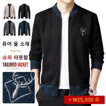 남성용 퓨어 울 스웨터 가디건 남성방풍니트 골프남성방풍니트