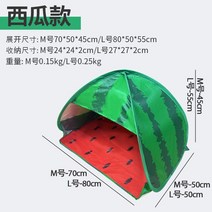 차양막 해변 야외 자동 빠른 열기 차양 머리 받침 텐트 방수 자외선 차단제 일광욕 헤드 양산 우산 캐노피, 01 watermelon_02 80x50x55cm