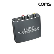 AV to HDMI 컨버터 아날로그 to HDMI