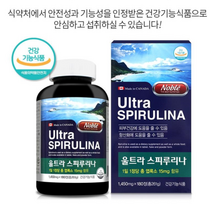 노블 울트라 스피루리나 해조류 고단백질 엽록소 피코시아닌 소화 면역 항산화 SOD 피부건강 완정체식품 스피루리나효능 캐나다직수입 1450mgX180정, 180정, 1450mg
