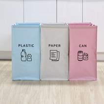 카사루 3단 접이식 방수 재활용 분리수거함 휴지통 쓰레기통, HM-S(3P)
