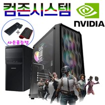 삼성 컴퓨터 조립컴퓨터 본체 주식용 사무용 게임용 고성능 데스크탑 본체, 09조립, 키보드+마우스+장 패드