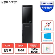 삼성 데스크탑 슬림형 PC본체 DM500SEZ-AD3AB WIN11설치 12세대 CPU-i3 사무용 컴퓨터 인터넷강의 재택근무 업무용, 블랙 SSD 512GB+RAM 16GB+WIN11