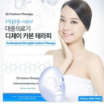 대종메디컬 카복시팩 카복시 마스크팩 CO2겔 1박스(5P)