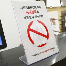 스탠드 신메뉴판 투명 안내판 표지교체 가능한, 기본, 상품선택