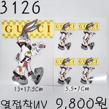 꿀템4유 와펜 패치 마크 봉제 의류리폼 티셔츠리폼 청바지리폼 도복리폼 한복리폼 커스텀 애견 골프패션 운동복 로고 자수 재봉 열접착 3126