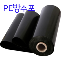 PVC 방수포 방수시트 연못만들기 지붕 옥상 시공 자재, 두꺼운 부분 너비 1m× 길이 100m