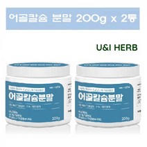 어골칼슘 분말 상어연골 해조칼슘 200g 2통, 2개