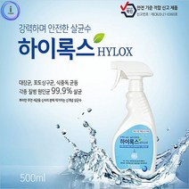 살균 소독수 하이 록스 500ml차 염소 산수 소독제 스프레이, 상세페이지 참조