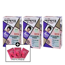 동성제약 세븐에이트 무향 칼라크림, 4.63호 주황빛 밝은 갈색, 3개