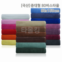 타올킹 송월타월 무지 면 대형바스타올 20종, 1장, 선택10) 국산 중대형80바스타올_보라