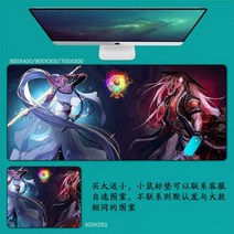 DNF 마우스 패드 던파 던전앤파이터 마우스 패드 대형 컴퓨터 게임 노트북 키보드 마우스 장패드 책상 패드 pc 게임 모바일 게임 캐릭터 마우스패드, 26_900x400mm | 4mm